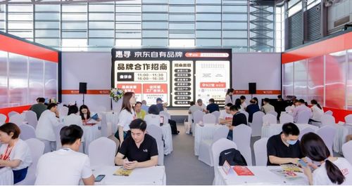 京東自有品牌惠尋亮相中國日用百貨商品交易會，打造品質低價新樣板