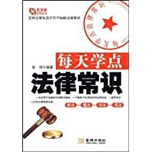 論法律在社會中的職能與意義