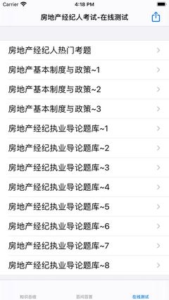 房地產經紀人備考利器 數(shù)字化APP助力行業(yè)考試取證