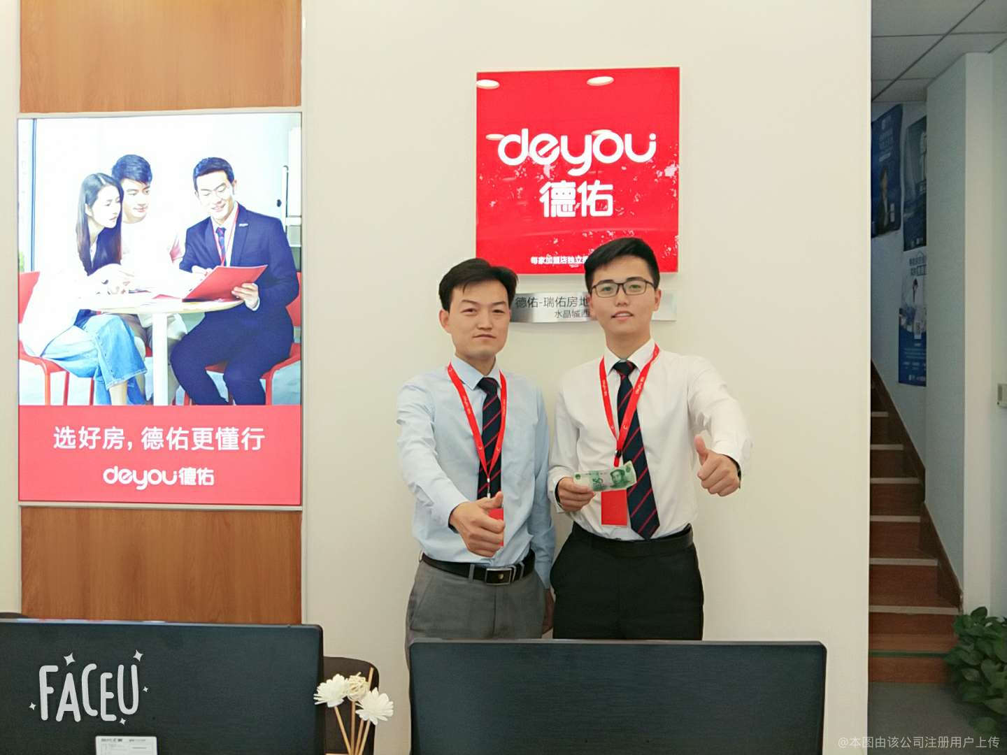 銳意進取，佑安萬家 瑞佑房地產經紀的品牌之道與服務創(chuàng)新