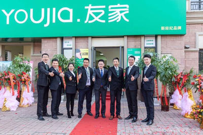 友博房地產經紀 專注服務，助力萬家置業(yè)夢