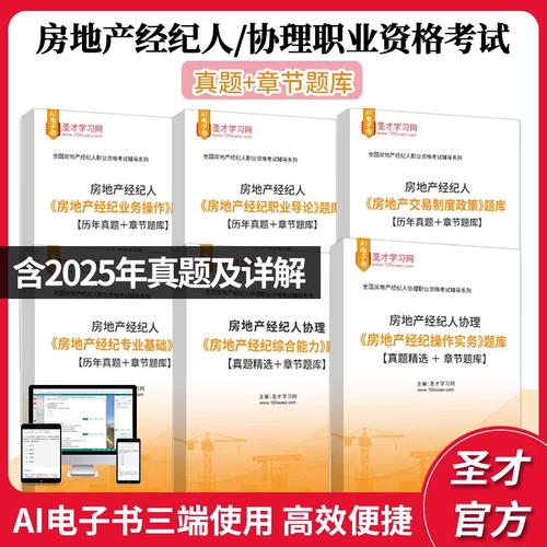 2026年房地產(chǎn)經(jīng)紀(jì)人房地產(chǎn)經(jīng)紀(jì)專(zhuān)業(yè)基礎(chǔ)房地產(chǎn)經(jīng)紀(jì)業(yè)務(wù)操作房地產(chǎn)經(jīng)紀(jì)